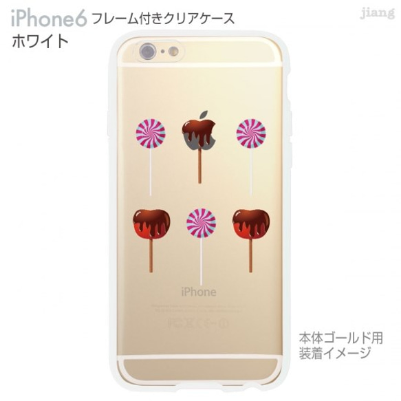 iPhone6s/6 フレーム付バンパー ハードクリアケース ［りんごあめ］ 2枚目の画像