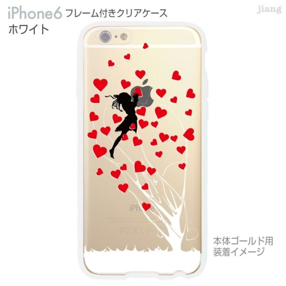 iPhone6s/6 フレーム付バンパー ハードクリアケース ［ハートをつかむ少女］ 2枚目の画像