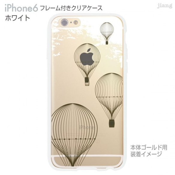 iPhone6s/6 フレーム付バンパー ハードクリアケース ［アップルバルーン］ 2枚目の画像