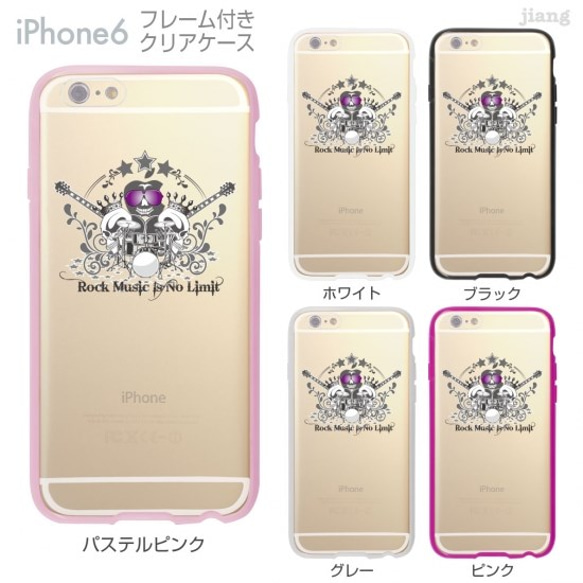 iPhone6s/6 フレーム付バンパー ハードクリアケース ［スカルドラマー］ 1枚目の画像