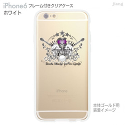 iPhone6s/6 フレーム付バンパー ハードクリアケース ［スカルドラマー］ 2枚目の画像