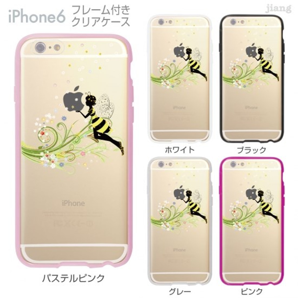 iPhone6s/6 フレーム付バンパー ハードクリアケース ［ハニービー］ 1枚目の画像