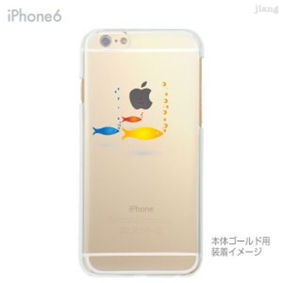 iPhone6s/6、iPhone6s Plus/6Plus　ハード＆ソフト クリアケース［ゆかいな海の仲間たち］ 2枚目の画像