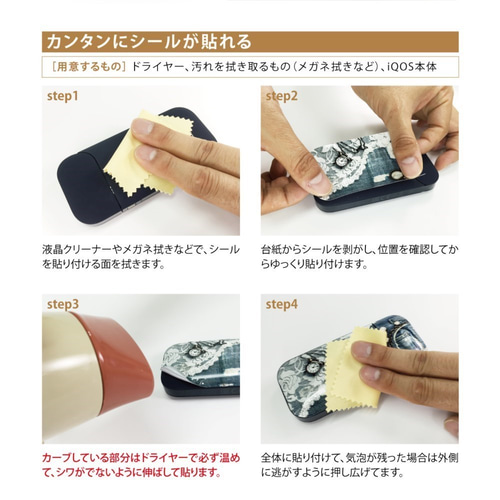 アイコスシール確認用 アイコスシール確認用