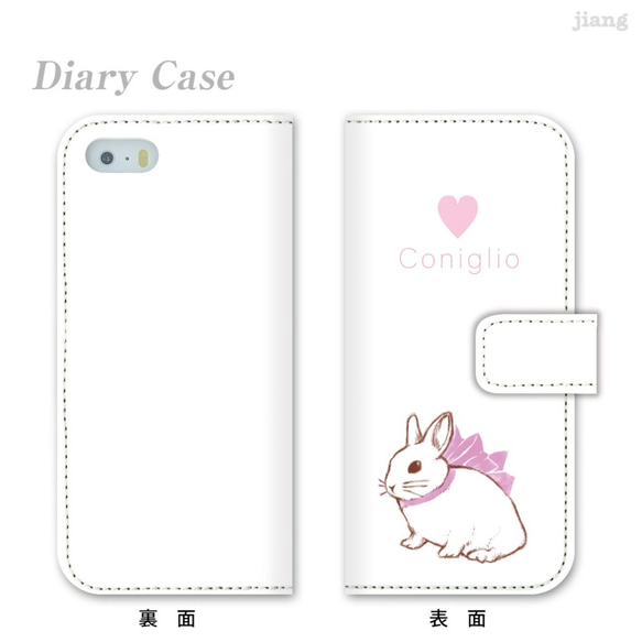 全機種対応 ］手帳型 スマホケース［うさぎとリボン