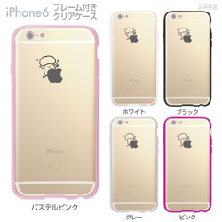 iPhone6s/6 フレーム付バンパー ハードクリアケース ［りんごからきのこ］ 1枚目の画像