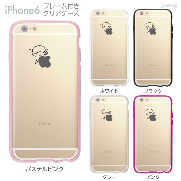 iPhone6s/6 フレーム付バンパー ハードクリアケース ［りんごからきのこ］ 1枚目の画像