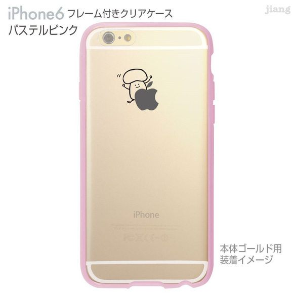 iPhone6s/6 フレーム付バンパー ハードクリアケース ［りんごからきのこ］ 2枚目の画像