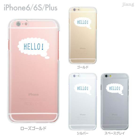 iPhone6s/6、iPhone6s Plus/6Plus　ハード＆ソフト クリアケース［HELLO］ 2枚目の画像
