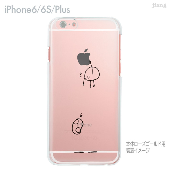 iPhone6s/6、iPhone6s Plus/6Plus　ハード＆ソフト クリアケース［きのこの頭がとれた！］ 1枚目の画像