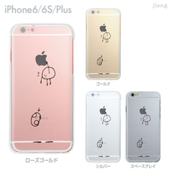 iPhone6s/6、iPhone6s Plus/6Plus　ハード＆ソフト クリアケース［きのこの頭がとれた！］ 2枚目の画像