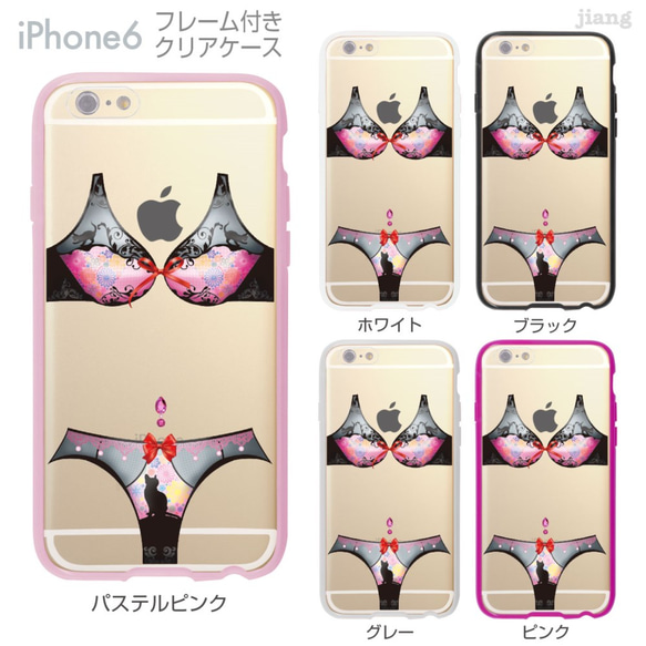 iPhone6s/6 フレーム付バンパー ハードクリアケース ［アンダーウェア（ねこ）］ 1枚目の画像