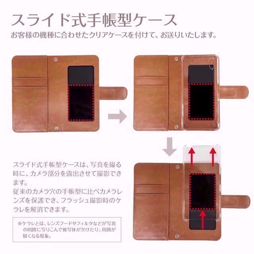 全機種対応］スライド式レザー手帳型ケース！ スマホケース・カバー