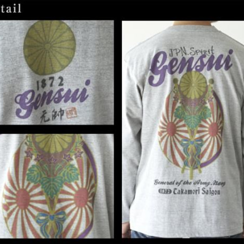 日本軍 ミリタリー 旭日旗】十六菊家紋 元帥（げんすい）長袖Tシャツ T