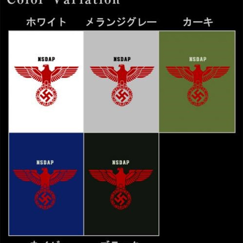 ナチスドイツ NADAP 長袖Tシャツ Tシャツ パワパワ 通販 2895204