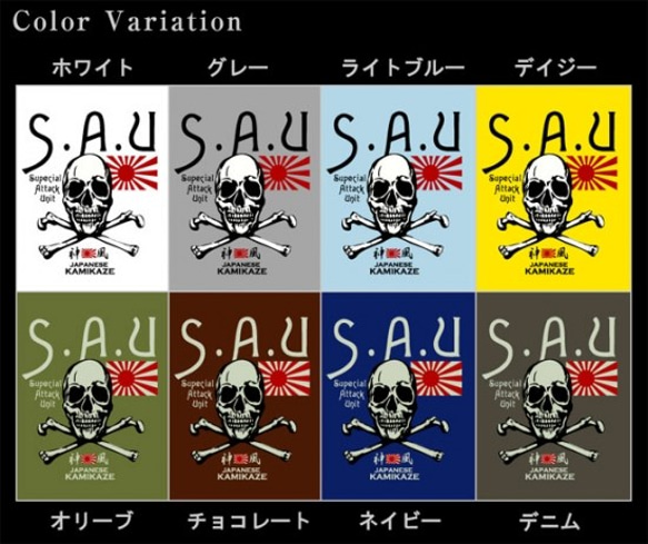 【日本軍 ミリタリー】【ゼロ戦 旭日旗 十六菊家紋】神風スカル「Ｓ.A.U」長袖Tシャツ 3枚目の画像