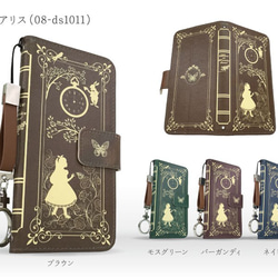 全機種対応 ］リングストラップ付童話シリーズ☆手帳型ケース ［アリス