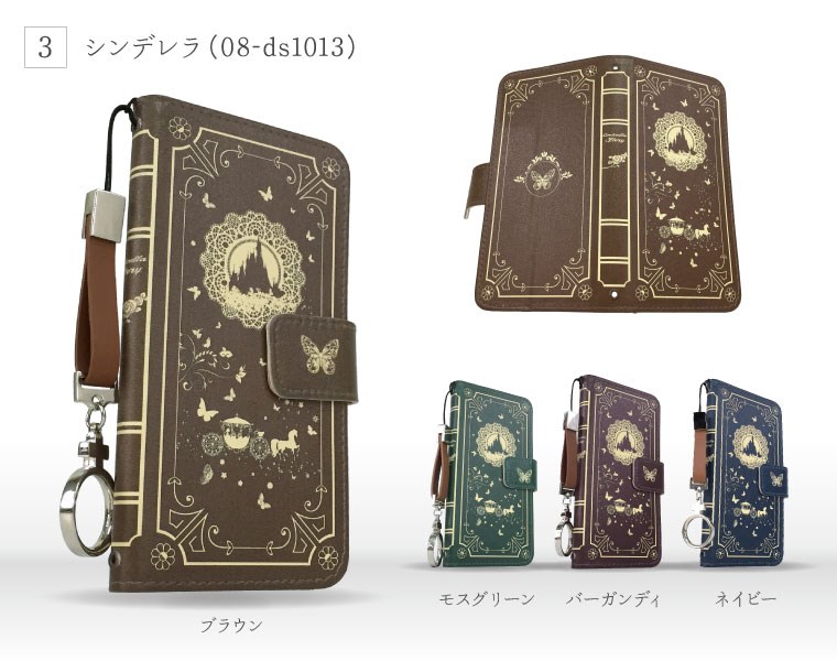 全機種対応 ］リングストラップ付童話シリーズ☆手帳型ケース ｜手帳型 