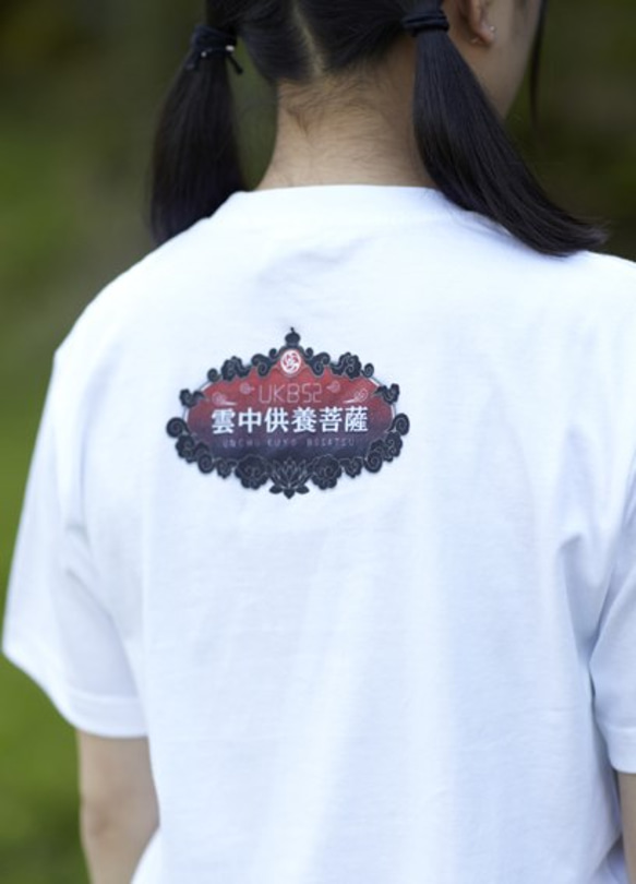 菩薩系アイドル☆【UKB52】★北五号僧侶★半袖Ｔシャツ 4枚目の画像