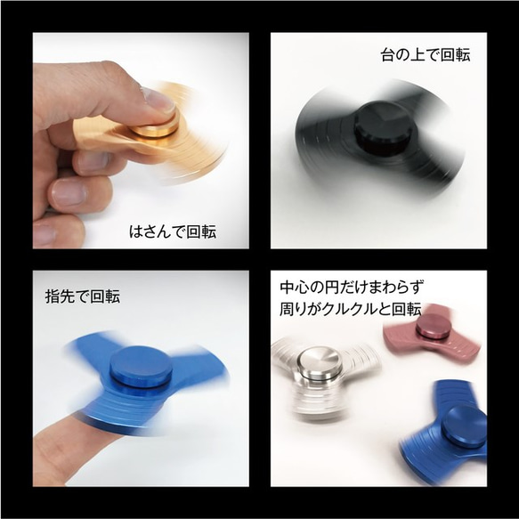 地味にハマる！ Hand spinner ハンドスピナー！（アルミ製） 3枚目の画像