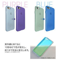 紫外線で色が変わるiPhone7ケース！ 2枚目の画像