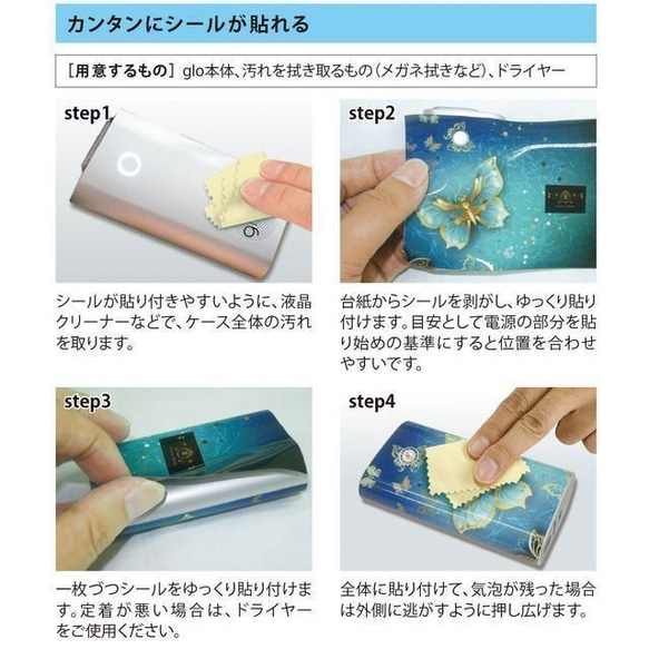 加熱式たばこglo（グロー）専用のスキンシール登場［代々木農園］トマトジュース！ 5枚目の画像