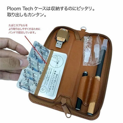 大人ゴージャス★Ploom TECH【プルームテック】ケース！ 3枚目の画像