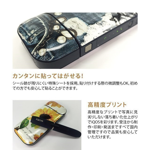 iQOS専用のスキンシール登場！ ［代々木農園］玉露入りお茶  アイコスシール！ 2枚目の画像