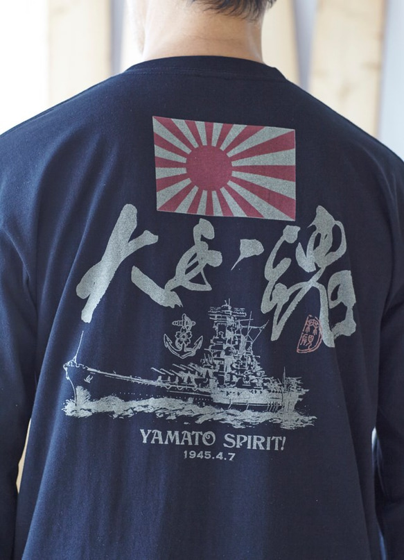 戦艦大和☆5.6オンス　長袖Tシャツ 1枚目の画像