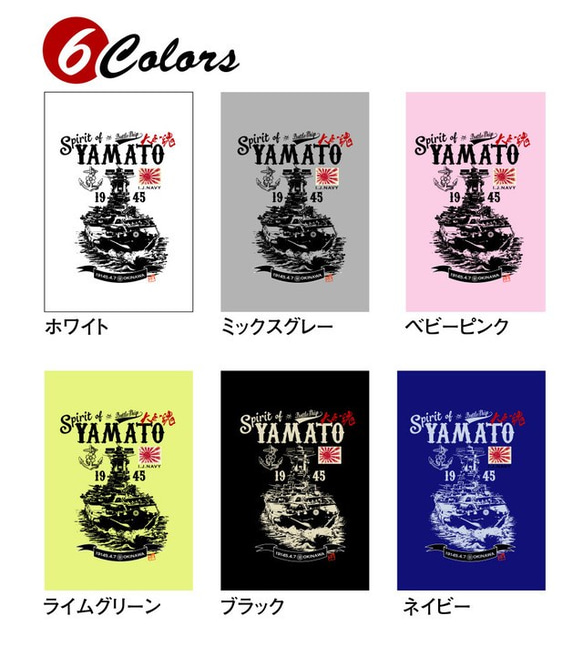 戦艦大和☆5.6オンス　半袖Tシャツ 5枚目の画像