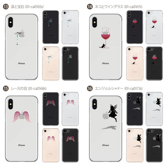 iphoneX.8/Plus.7/Plus.6s.6/Plus.SE.5s対応シンプルかわいいハード＆ソフトクリアケース 1枚目の画像