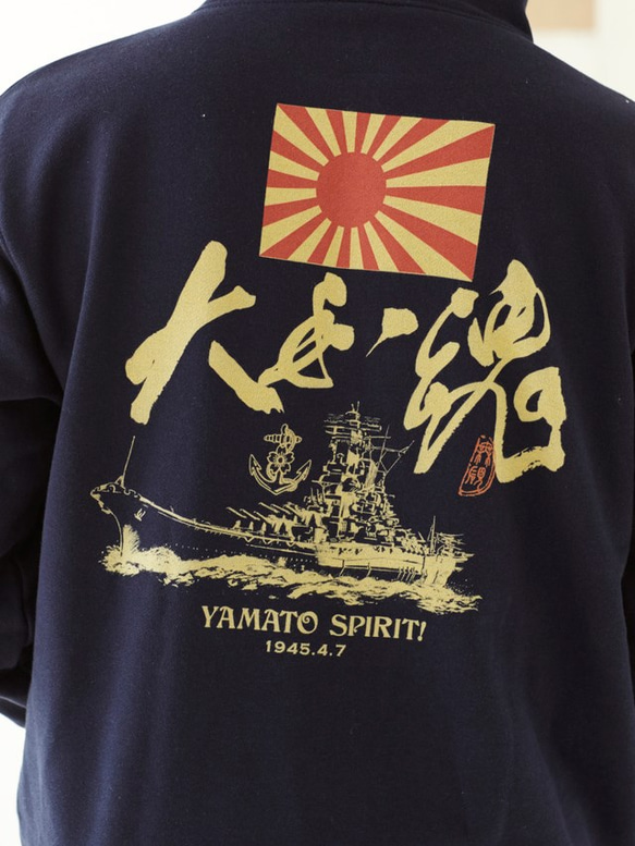 【日本軍 ミリタリー 旭日旗 戦艦大和】 大日本帝国海軍　 戦艦大和 「大和魂」10.0オンス ジップパーカーシャツ 1枚目の画像