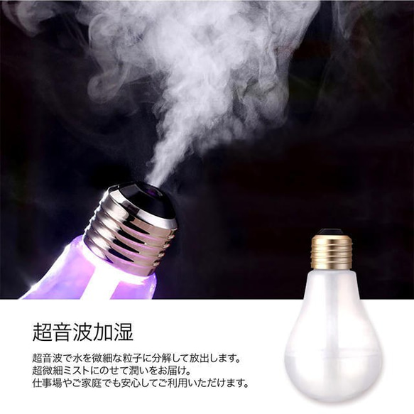 超音波式加湿器 色が変わるLEDナイトライト付き ！ 寝室 リビング オフィス 乾燥対策 静電防止 2枚目の画像