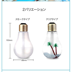 超音波式加湿器 色が変わるLEDナイトライト付き ！ 寝室 リビング オフィス 乾燥対策 静電防止 3枚目の画像