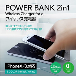 ワイヤレス充電器としても！モバイルバッテリーとしても