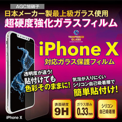【ガラス保護フィルム付き】 iPhoneX ソフトケース! 5枚目の画像
