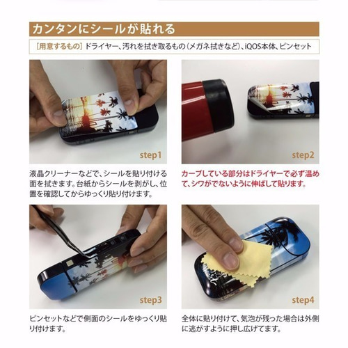 アイコスシール確認用 アイコスシール確認用