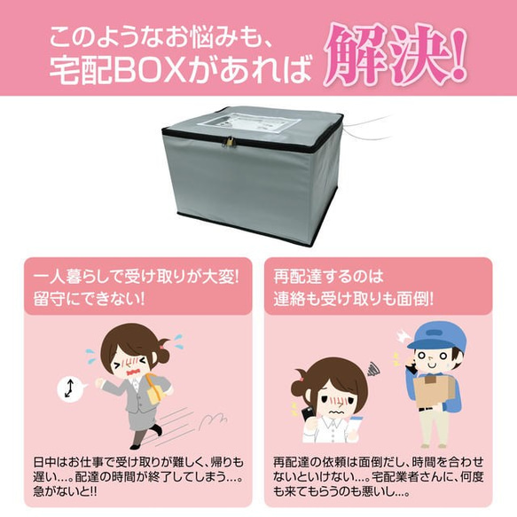 ソフト宅配Box 2枚目の画像