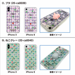 クリアケースにぷにぷにのマスコット付！とってもカワイイiPhoneX/iPhone8/iPhone7/ ケース! 5枚目の画像