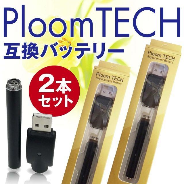 プルームテックプラスウィズ用純正カートリッジ【フローズン