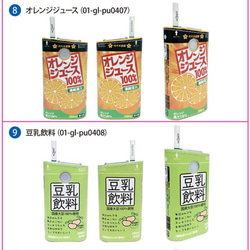 【送料無料！】代々木農園　おいしい牛乳シリーズ！グローPUレザーケース！ 3枚目の画像