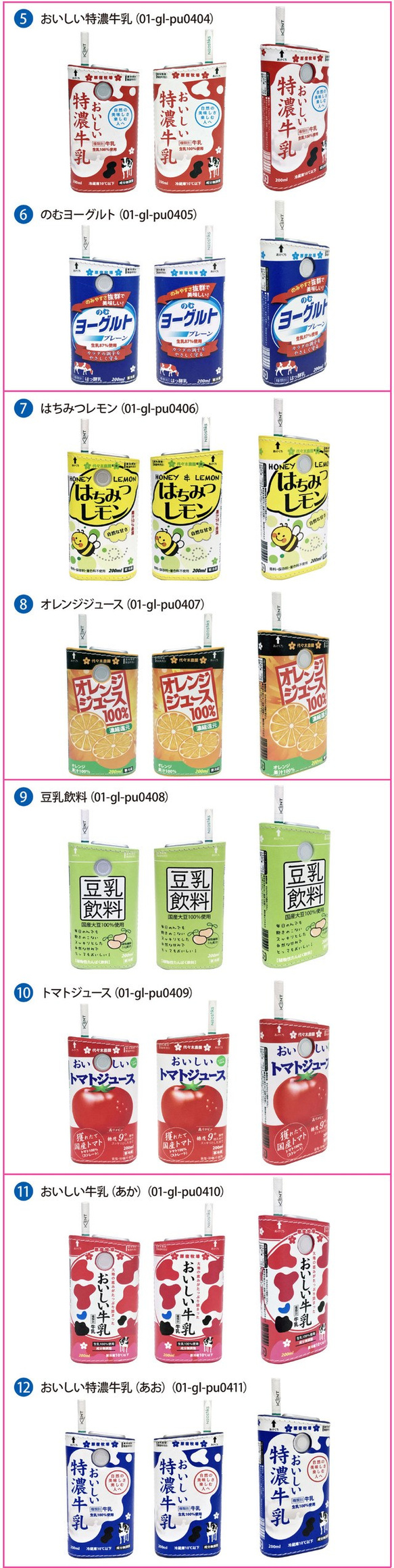 【送料無料！】代々木農園　おいしい牛乳シリーズ！グローPUレザーケース！ 3枚目の画像