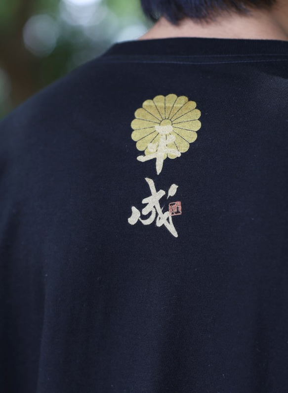 HEISEI 十六弁菊家紋 旭日旗 5.6オンス半袖Tシャツ 2枚目の画像