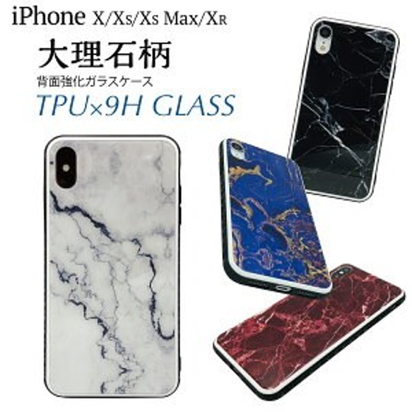 iPhoneマグネット吸着式背面強化ガラスケース【大理石柄】 2枚目の画像