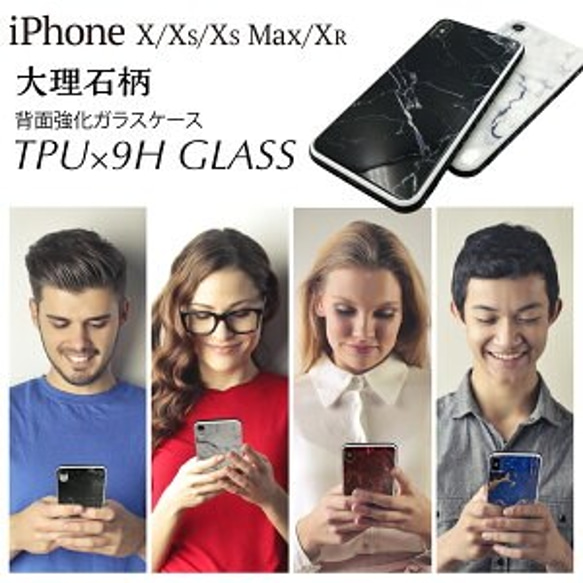 iPhoneマグネット吸着式背面強化ガラスケース【大理石柄】 3枚目の画像