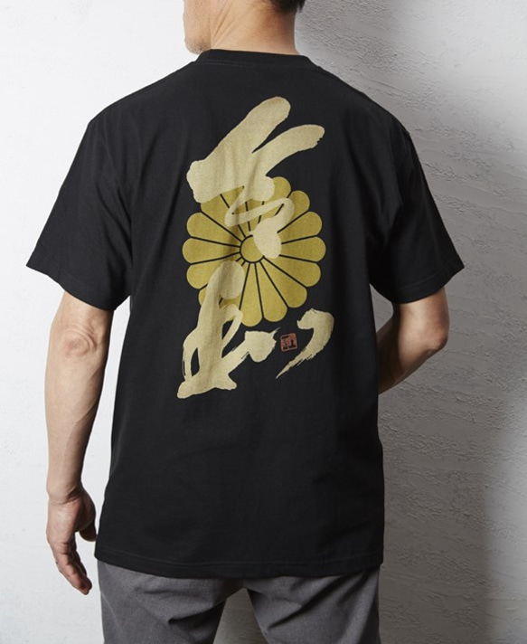 【令和】国粋 十六弁菊家紋 半袖 令和Tシャツ 4枚目の画像