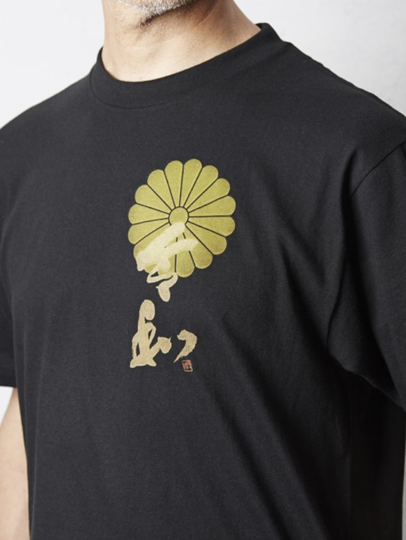 【令和】国粋 十六弁菊家紋 半袖 令和Tシャツ 2枚目の画像