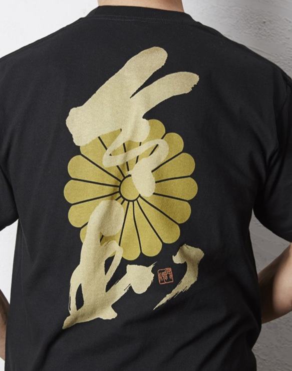 【令和】国粋 十六弁菊家紋 半袖 令和Tシャツ 1枚目の画像