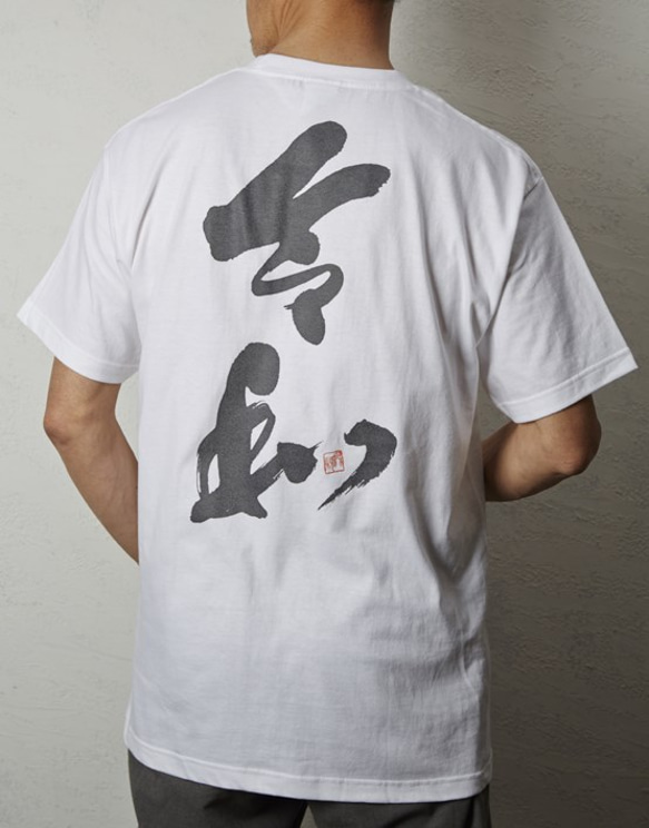 【令和】国粋  半袖 令和Tシャツ 4枚目の画像