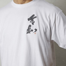 【令和】国粋  半袖 令和Tシャツ 2枚目の画像